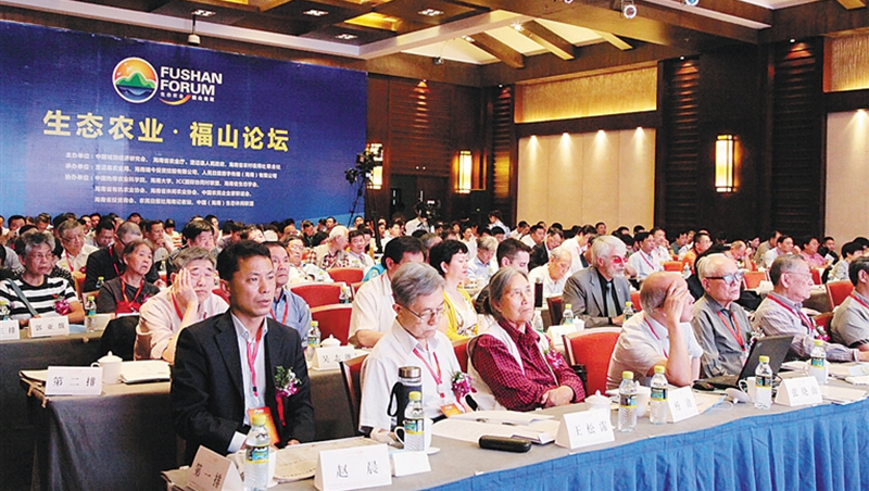 1555646323658719.jpg 生態農業·福山論壇現場-2_副本.jpg